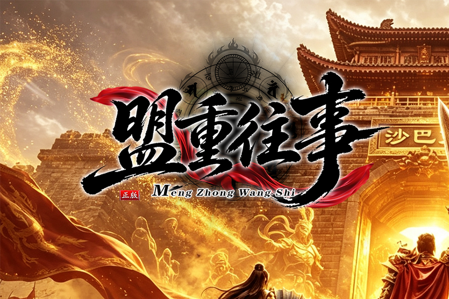游戏4