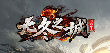 游戏4