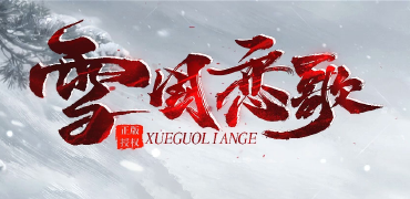 游戏4